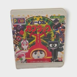 B-Robo Kabutack (Sega Pico, 1997) CIB Japanese Anime Video Game New